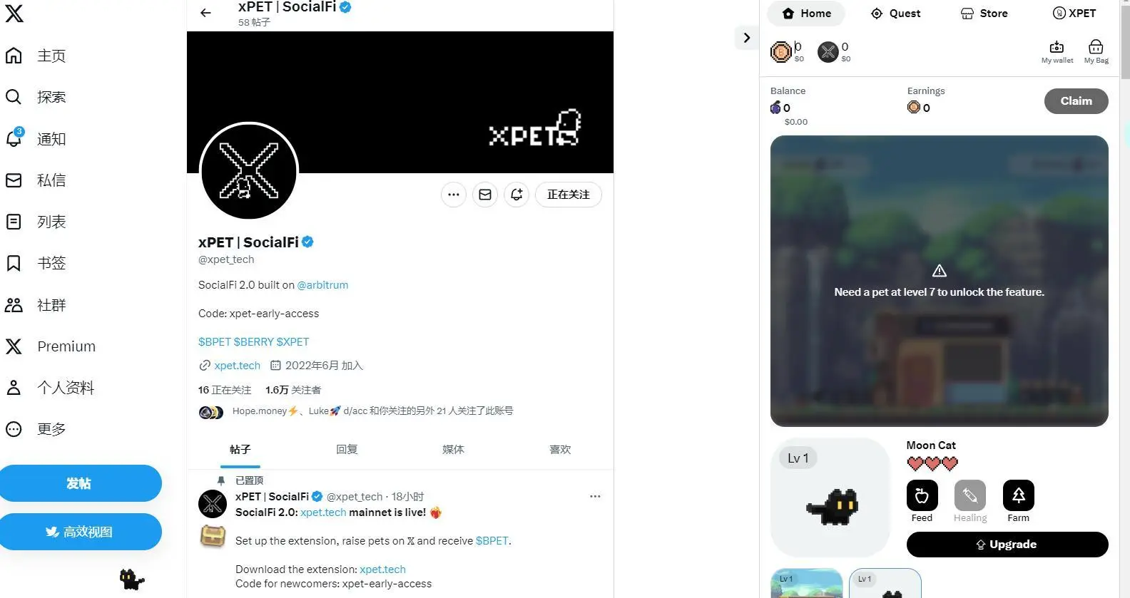 xPet：Fren Pet 升级版，基于Arbitrum的电子宠物社交游戏