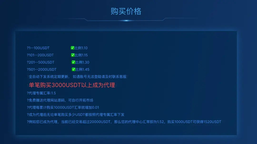 明知是黑U还去买？警惕跑分套利骗局