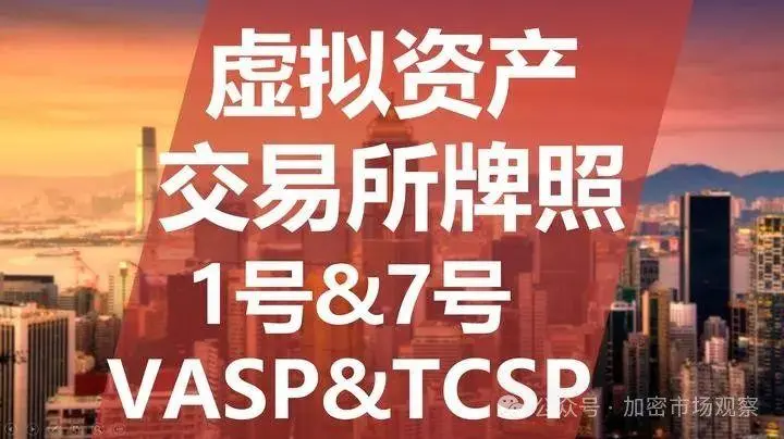 香港金融的未来，就靠加密了？