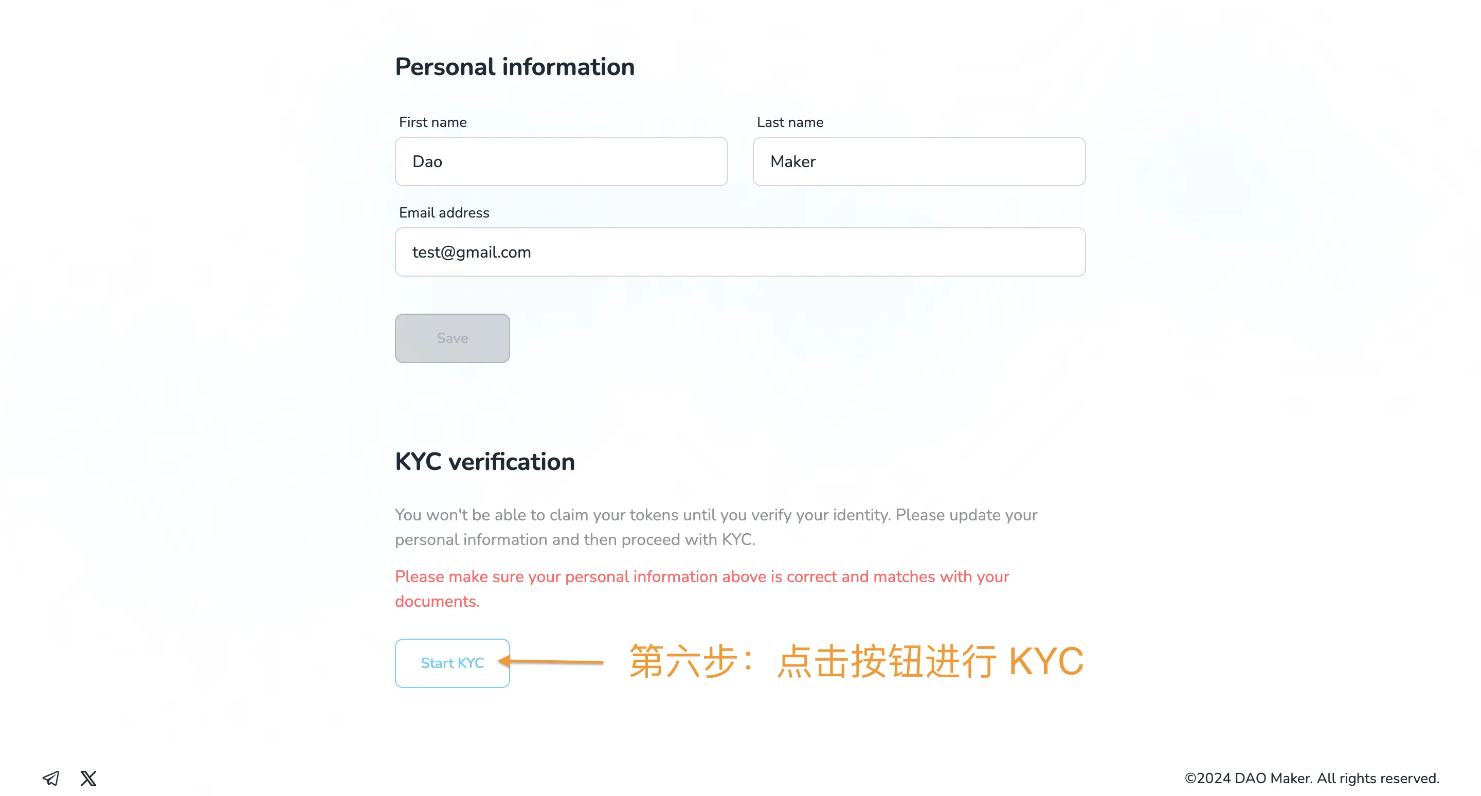 超详细攻略｜详解 DAO Maker 打新全流程与5倍额度新规则