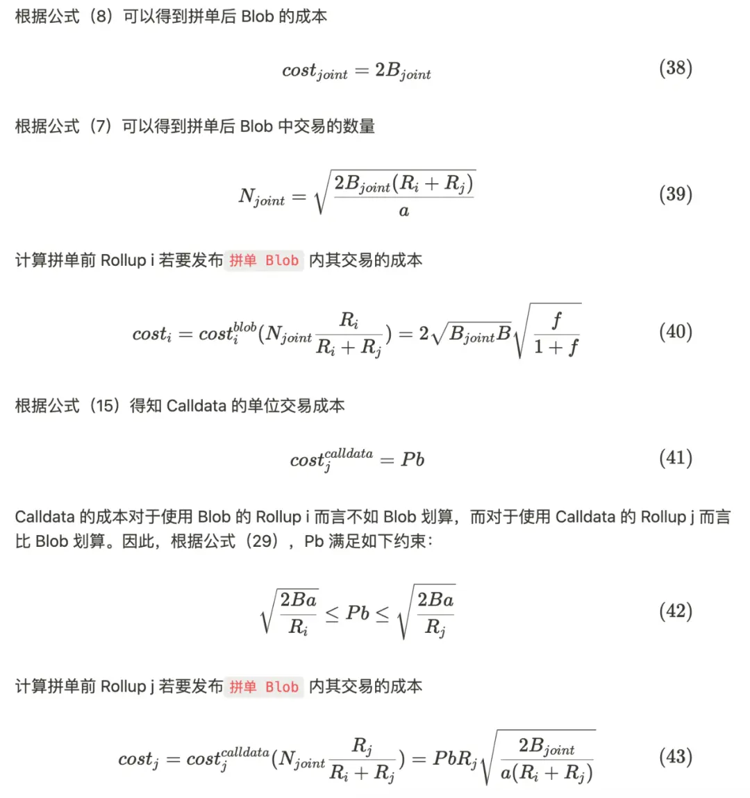 EIP-4844经济学：深入探索Rollup的数据可用策略