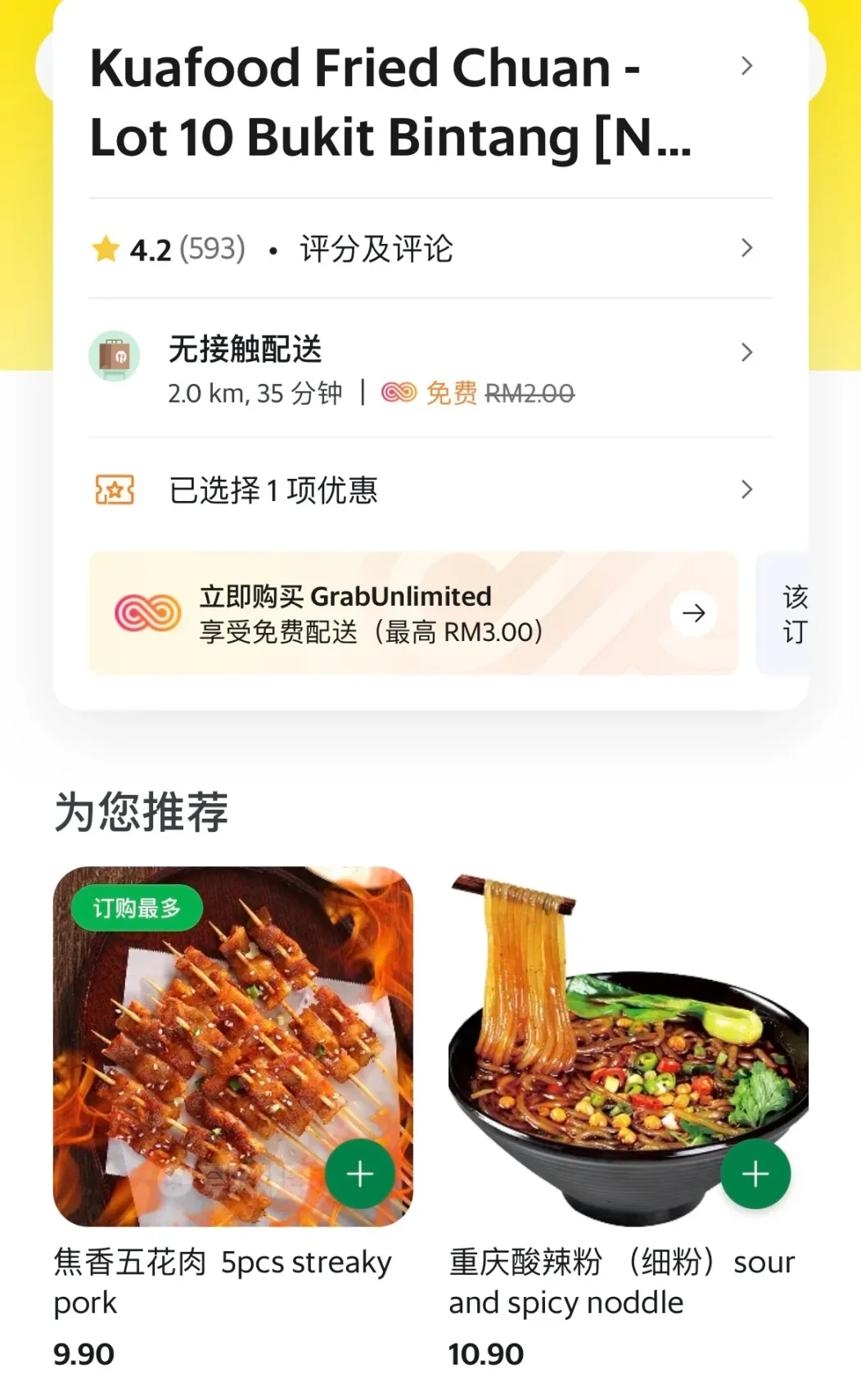 探访全球生活系列之新马10日考察记