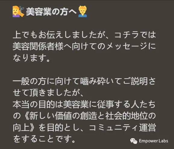 Conocimiento japonés: preferencia por entidades, gran visión, ecología DAO está aumentando