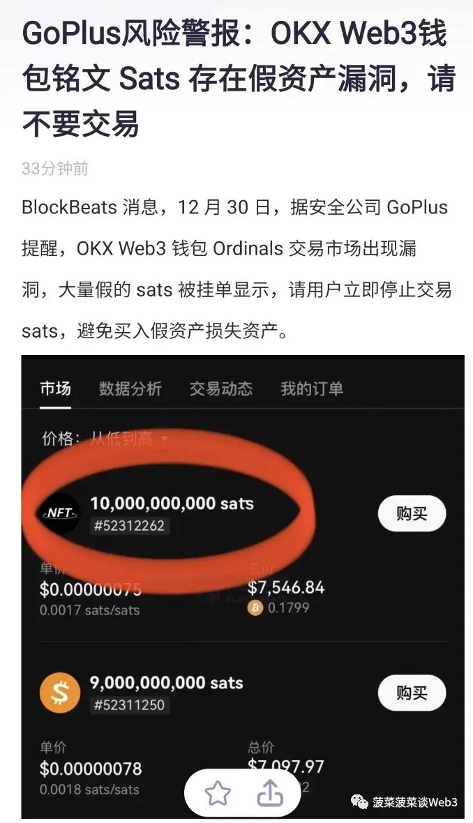 铭文2.0玩法？浅析Move智能铭文MRC20爆火的背后