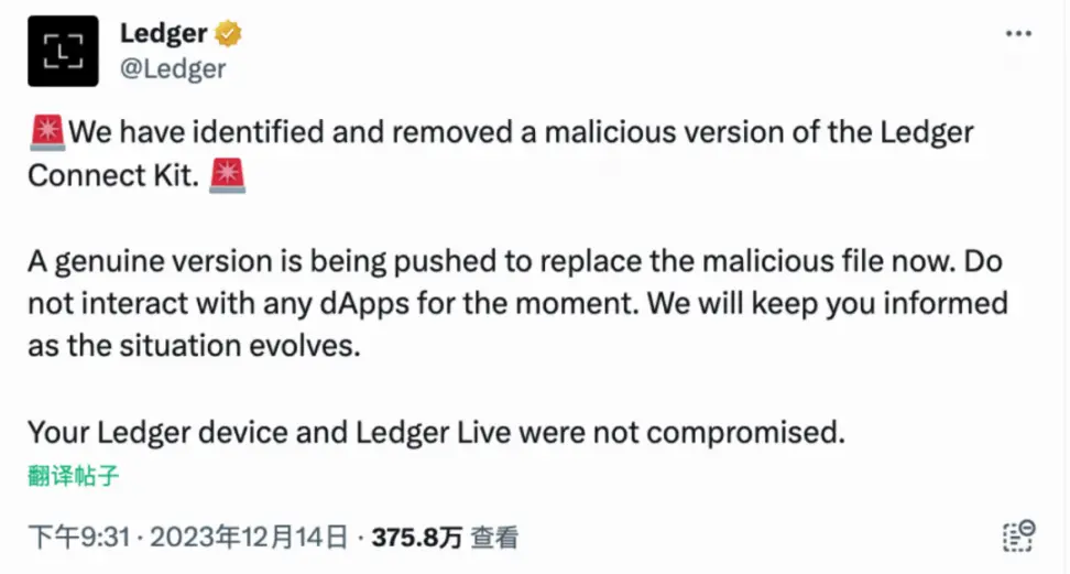 影响甚广，Ledger Connect Kit被黑事件分析