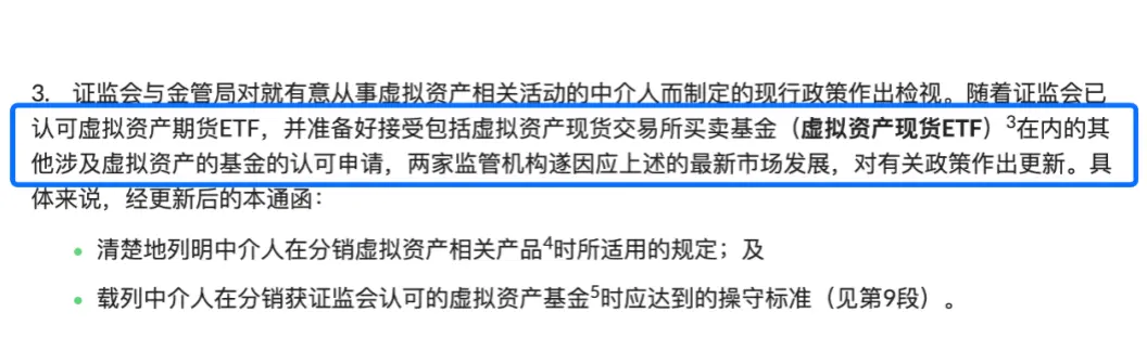 比特币现货ETF申请获批倒计时一天：美国不会轻易放手