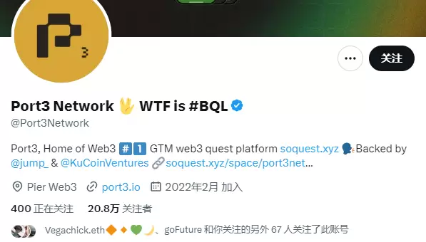 Port3 Network投研报告：从Web2到Web3，构建全新社交数据层