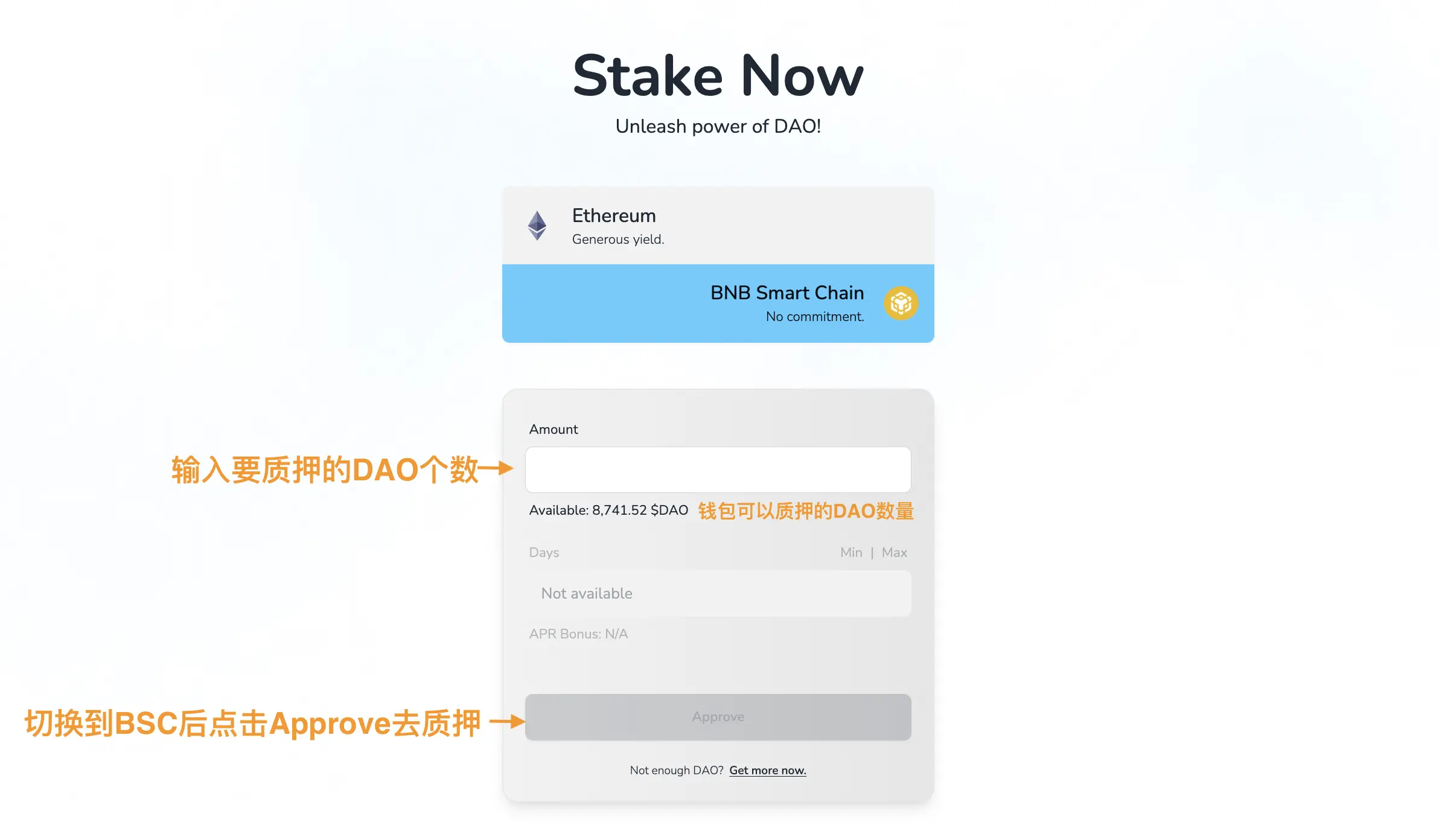 超详细攻略｜详解 DAO Maker 打新全流程与5倍额度新规则