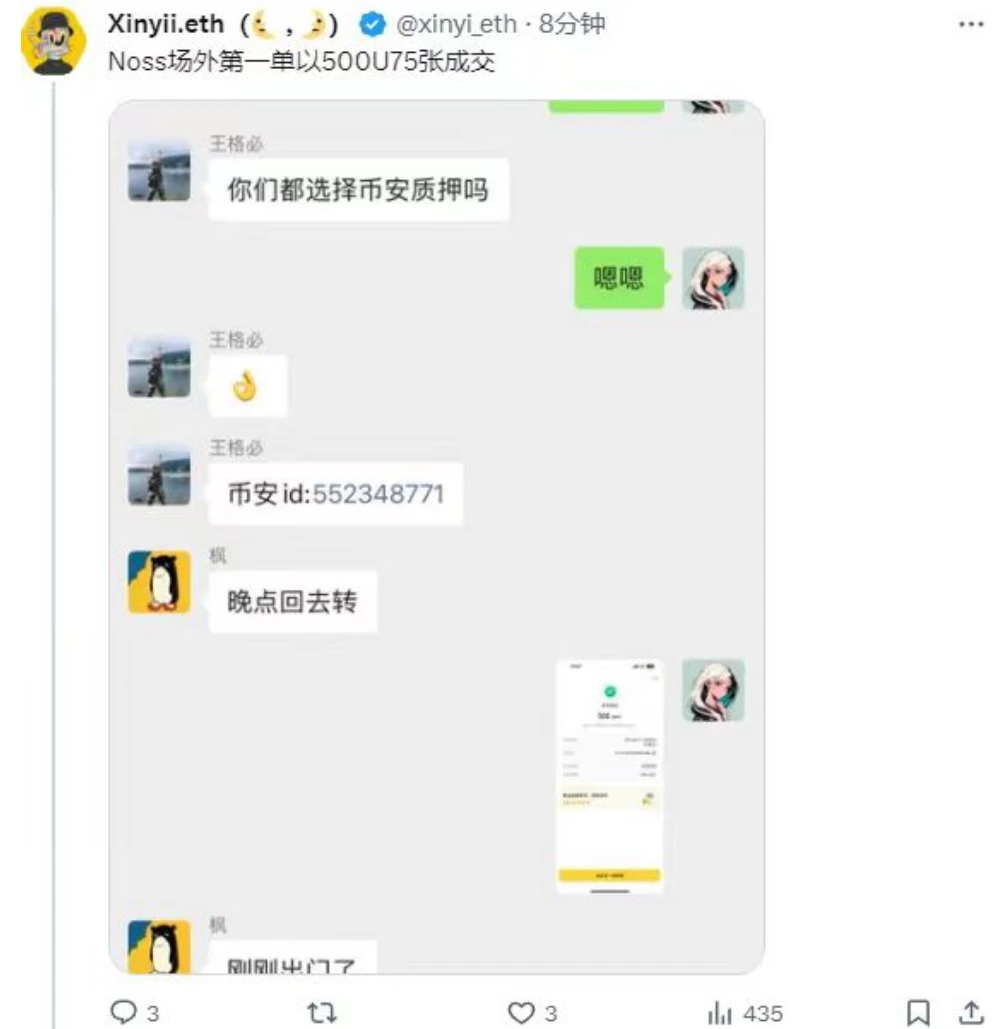 从“兄弟们无脑冲”到“项目方拿我们当矿”，一文梳理闪电网络铭文项目NOSS铸造事件