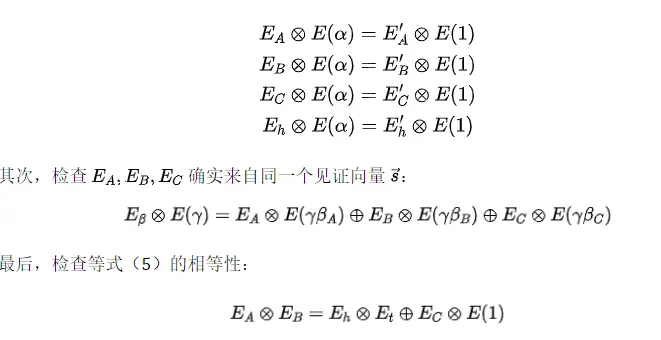 零知识证明的力量：数学解码zk-SNARK