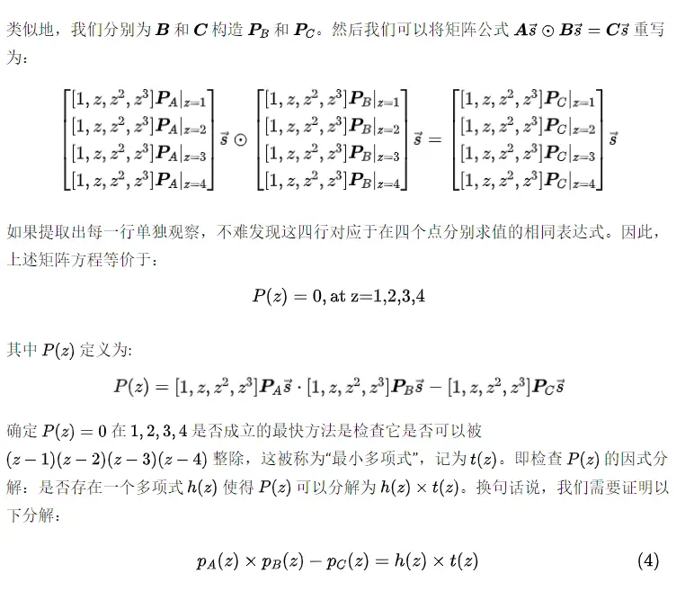 零知识证明的力量：数学解码zk-SNARK