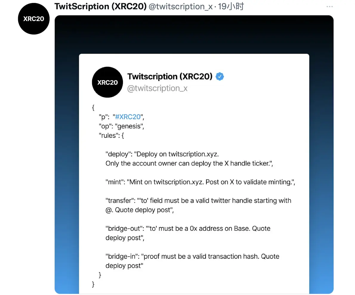 发推即Mint，社交铭文Twition怎么玩？