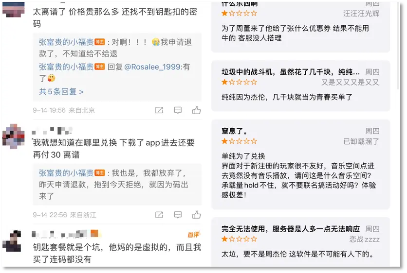 奈雪的茶联名周杰伦IP翻车，暴露出元宇宙的背后困境