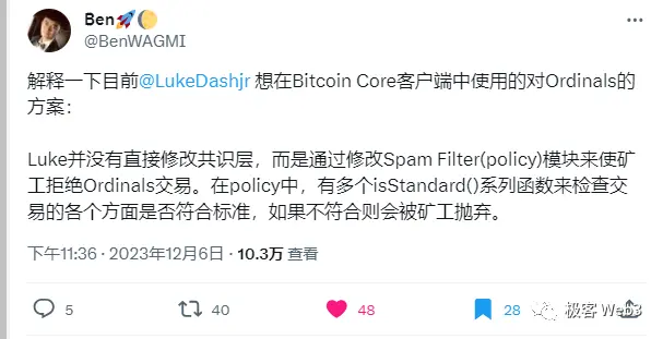 从Luke Dashjr的“激进言论”思考区块链的本质