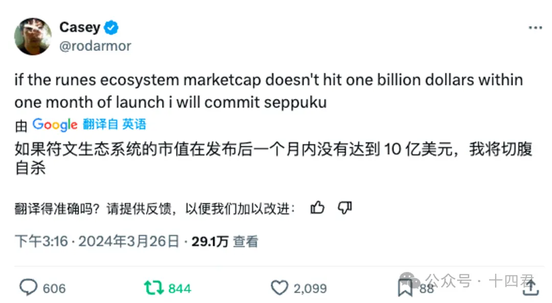 深入解读Runes协议的底层设计机制与局限