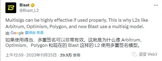 从Blast到Layer2多签后门：为什么社会共识比技术更重要？