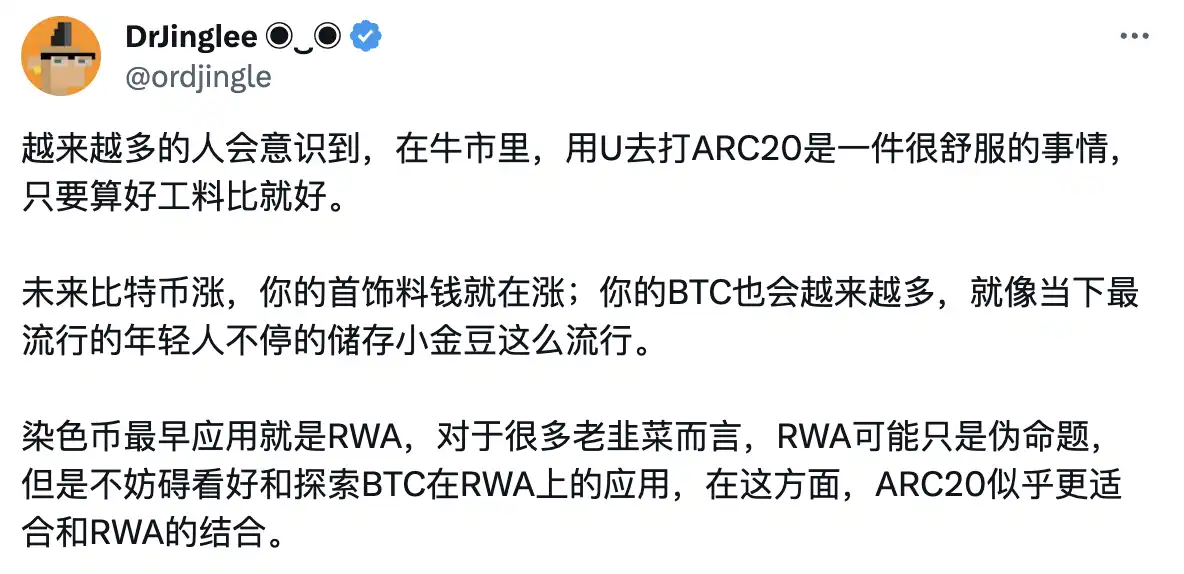 三体叙事加持，Atomicals协议新铭文Sophon能否引发热潮？（附铸造教程）