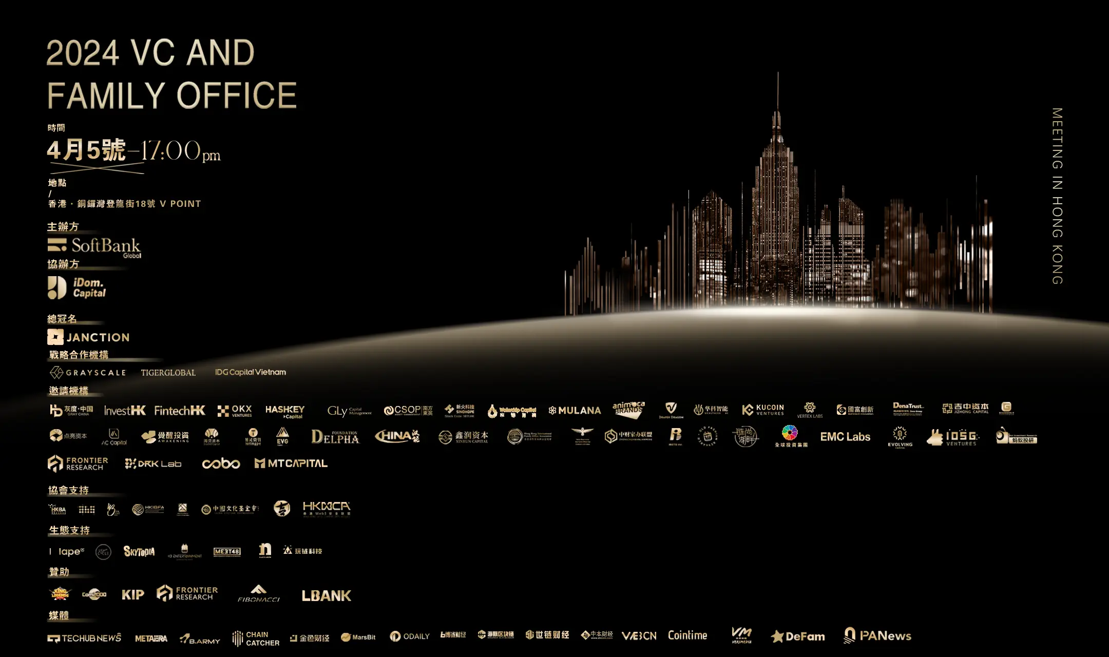 香港VC圈盛宴即将上演:提前预览“VC及家族办公室”主题活动，哪些知名VC机构将亮相