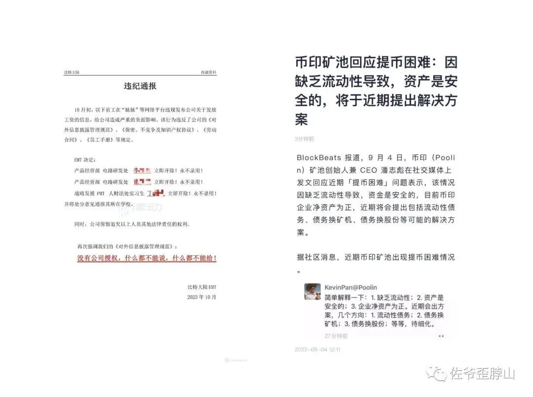 比特币现货ETF预期上蹿下跳，但矿工已无处可悲鸣