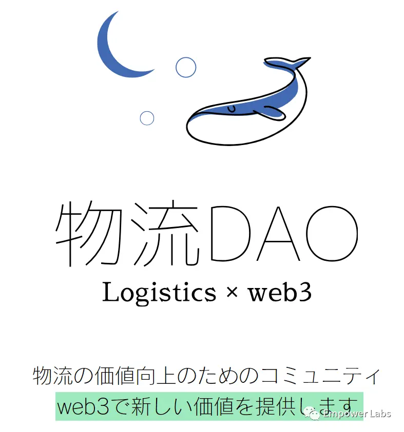 Noticias japonesas: preferencia por entidades, gran visión, ecología DAO está aumentando