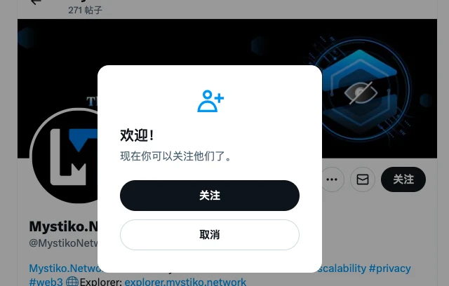 较大空投预期：融资1800万美元，手把手带你参与Mystiko积分活动