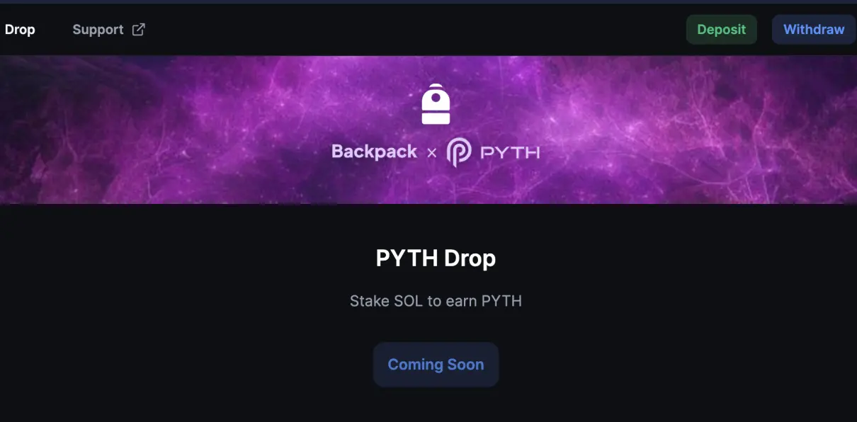 加密交易所Backpack引关注：打FTX前高管标签，趁Solana生态热度推PYTH空投