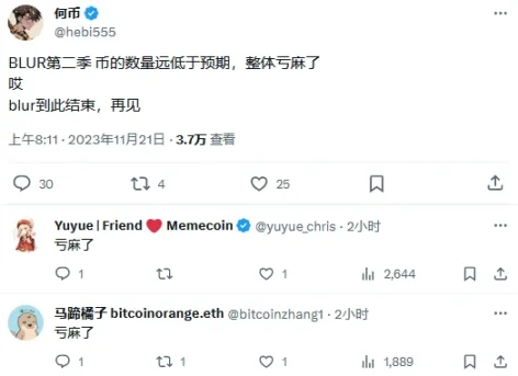 有人欢喜有人忧，Blur第2季空投申领后社区情绪分化