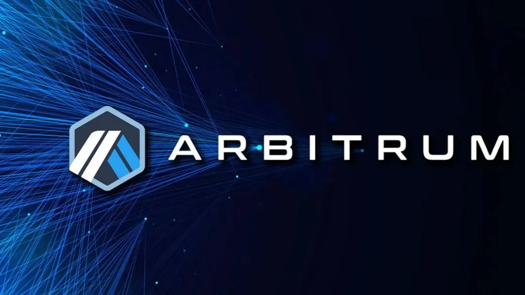 对话Arbitrum团队：Layer2竞争白热化，Arbitrum如何继续领跑？