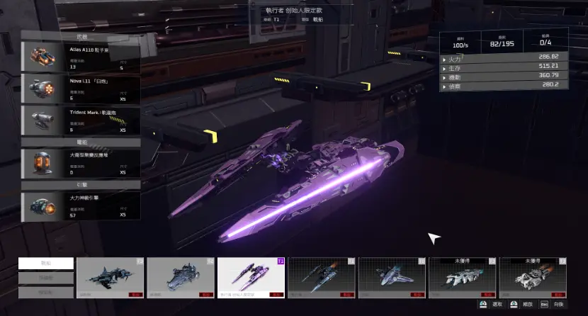 速览Space Nation：一款太空战斗链游