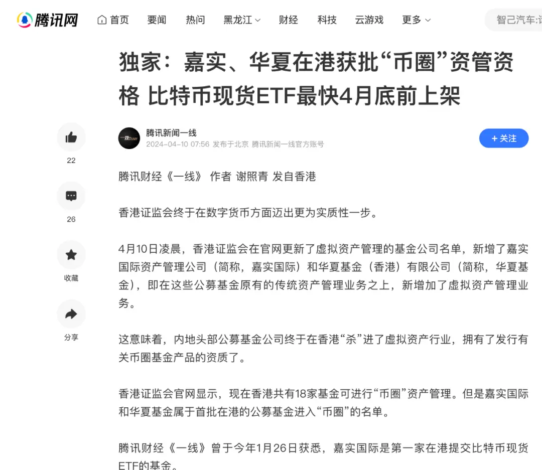 最快下周一获批？详览7家香港比特币现货ETF布局者