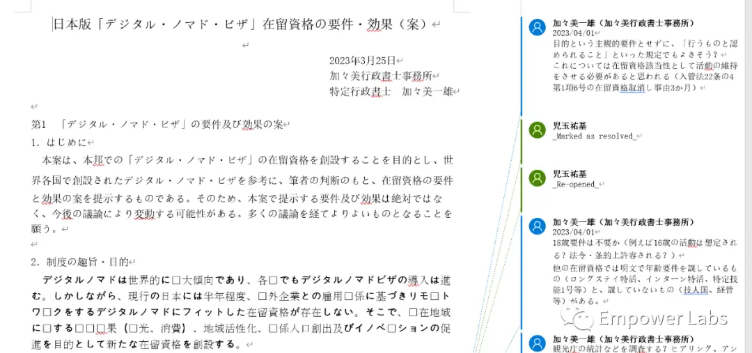 Noticias japonesas: preferencia por entidades, gran visión, ecología DAO está aumentando