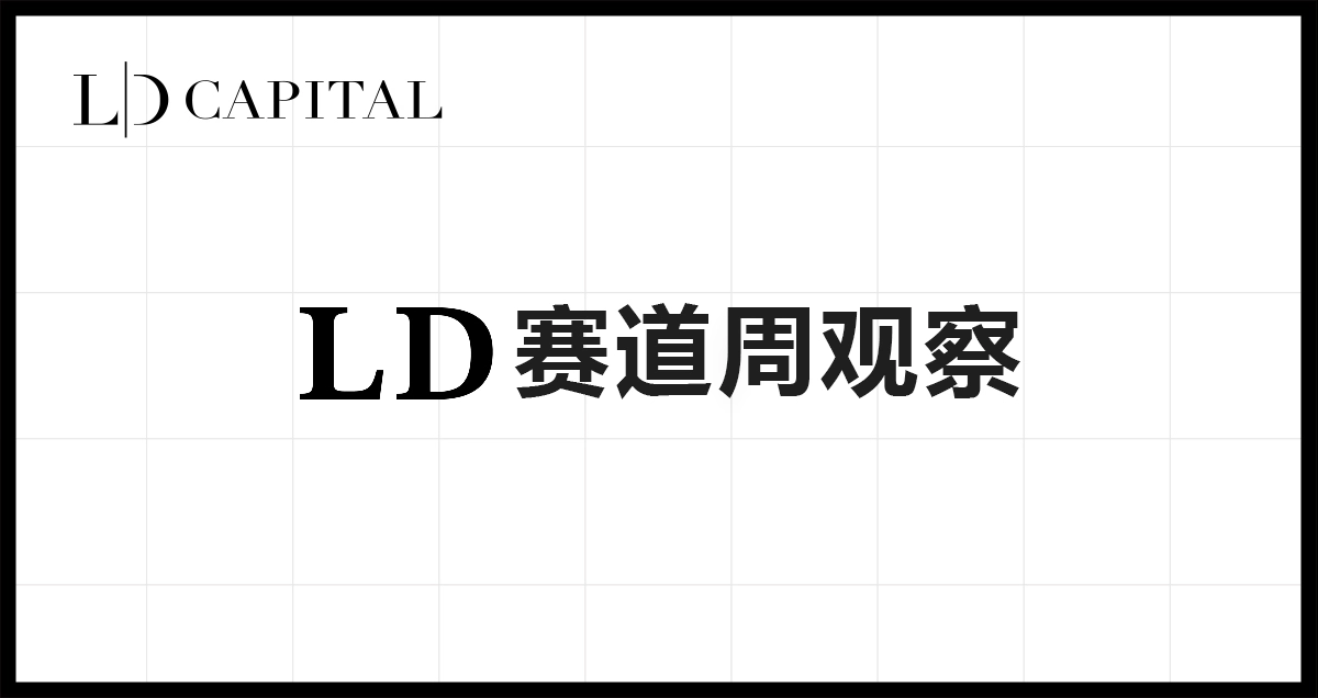 加密赛道周报[2023/09/18]：整体市场反弹，各赛道数据回暖