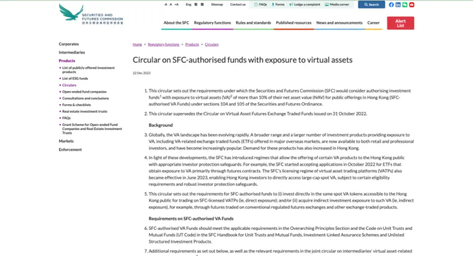 香港SFC新规解读：比特币 / 以太坊现货ETF即将获批？