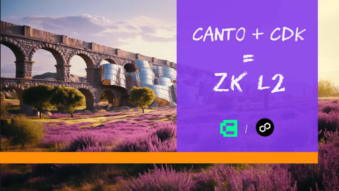 Canto：Cosmos对不起，我们要去以太坊上吃RWA红利了