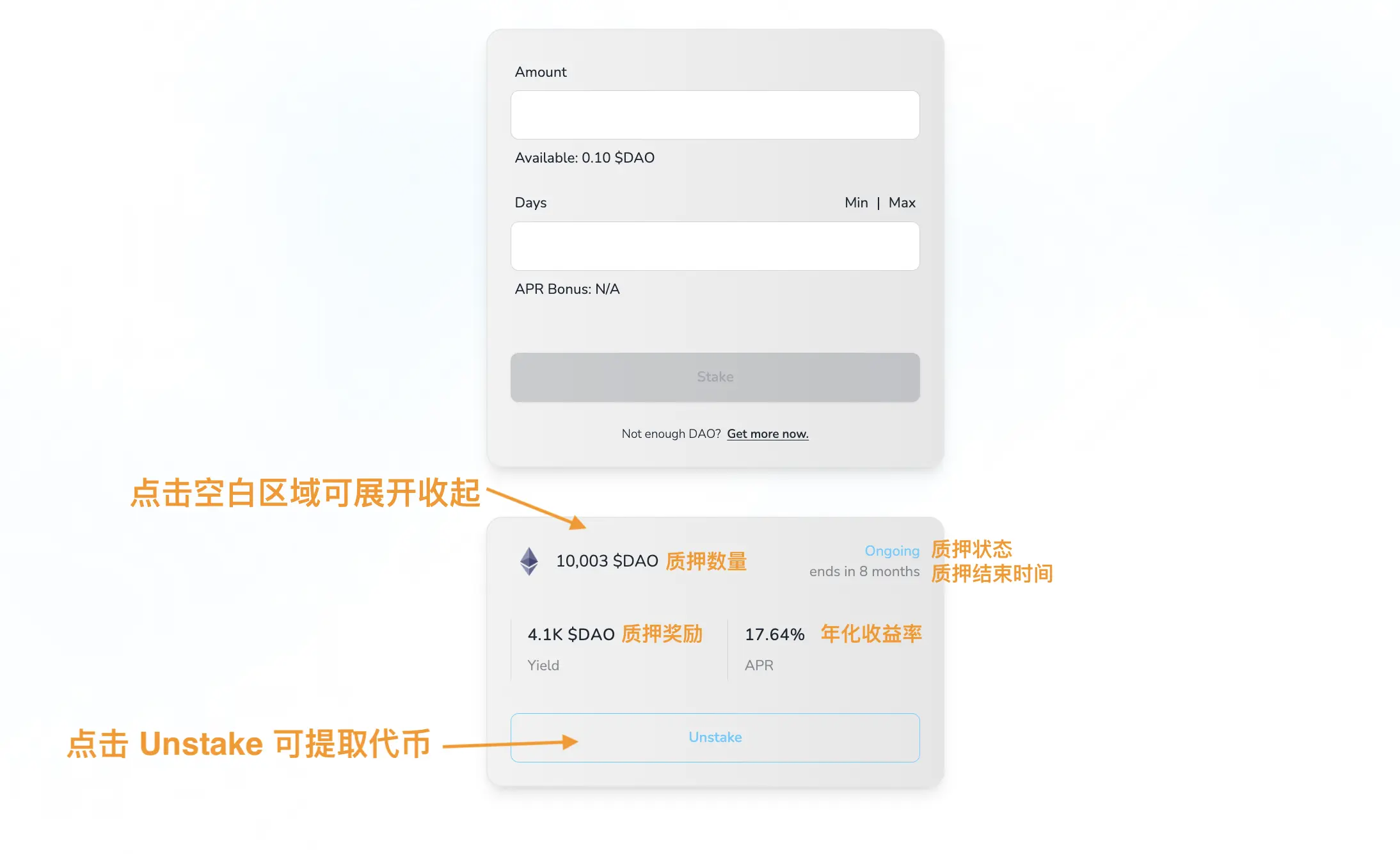 超详细攻略｜详解 DAO Maker 打新全流程与5倍额度新规则