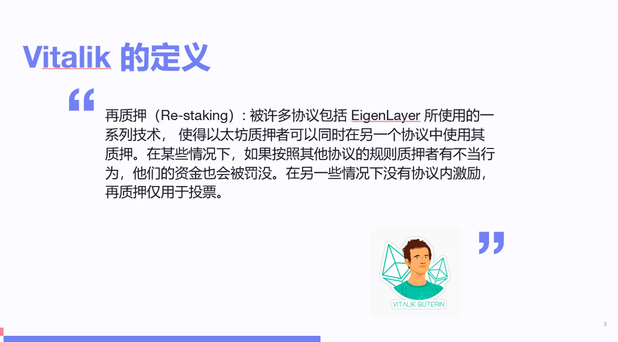 再质押存在哪些风险？该如何解决？