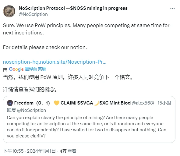 从“兄弟们无脑冲”到“项目方拿我们当矿”，一文梳理闪电网络铭文项目NOSS铸造事件