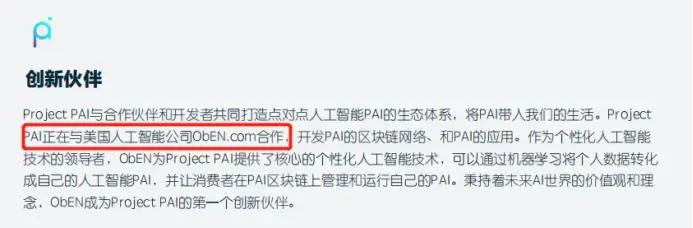 區塊鏈項目歸零，AIGC Chain能否助力"大割"翻身變大哥？