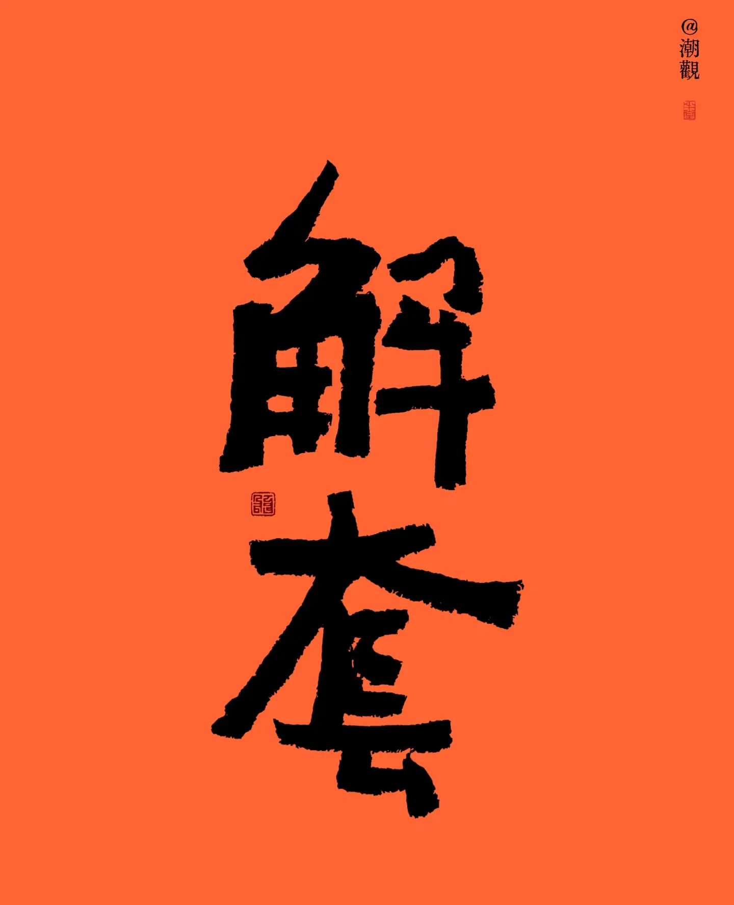 post-image