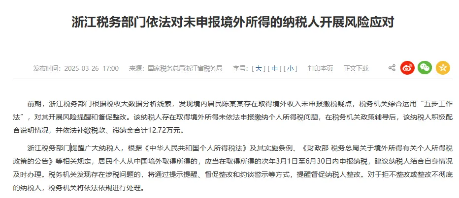 Is Tax Required for Trading Virtual Money in China?