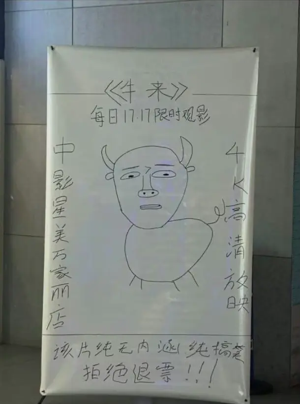《牛來》爆紅核心機制