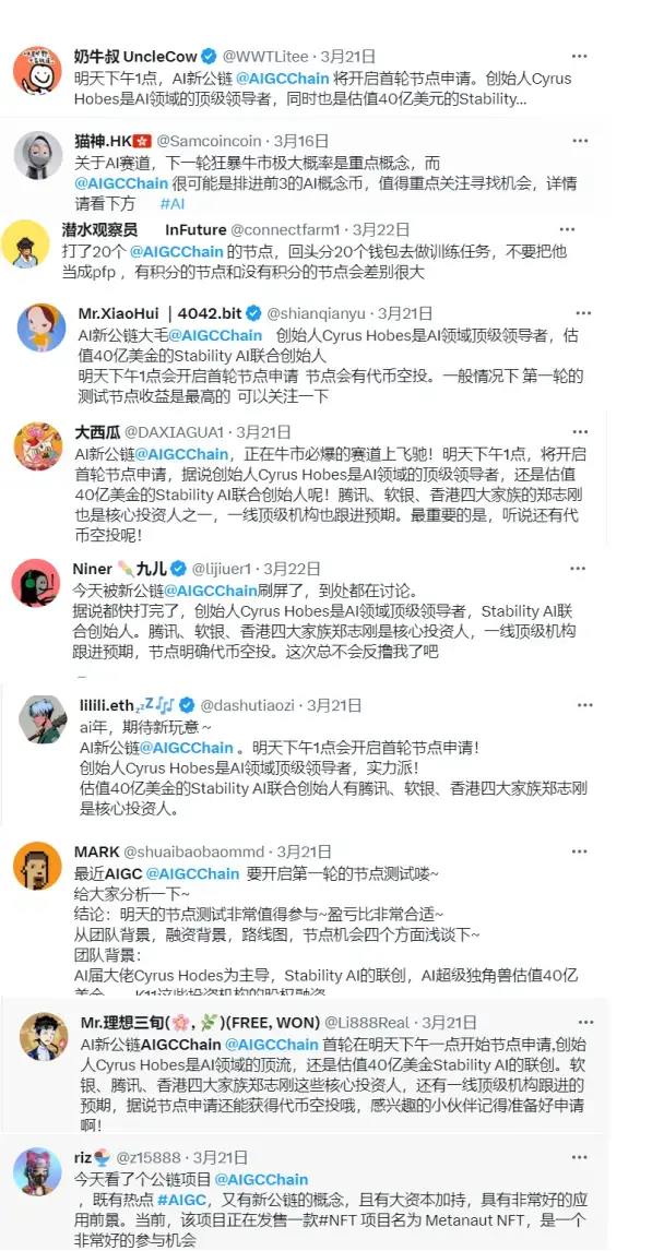 區塊鏈項目歸零，AIGC Chain能否助力"大割"翻身變大哥？