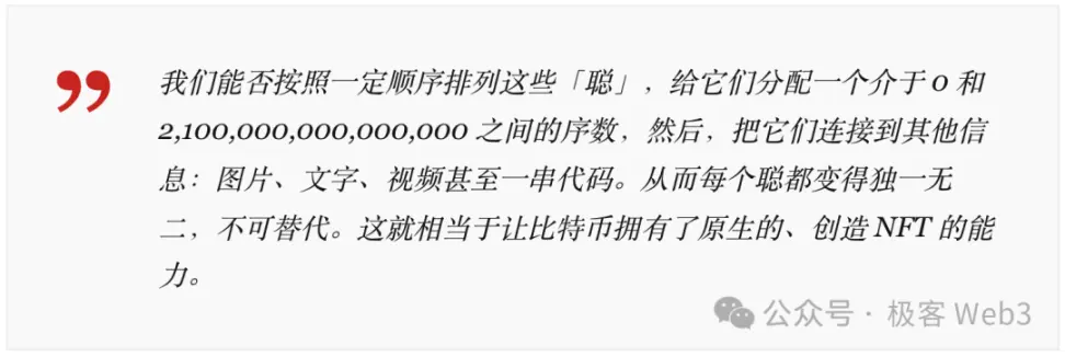 Discusión en profundidad sobre el protocolo Runes y el mecanismo de emisión de "grabados públicos"