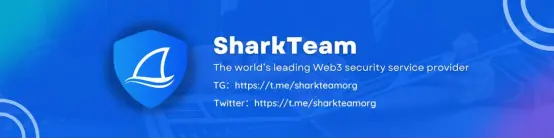 SharkTeam：KyberSwap攻击事件原理分析