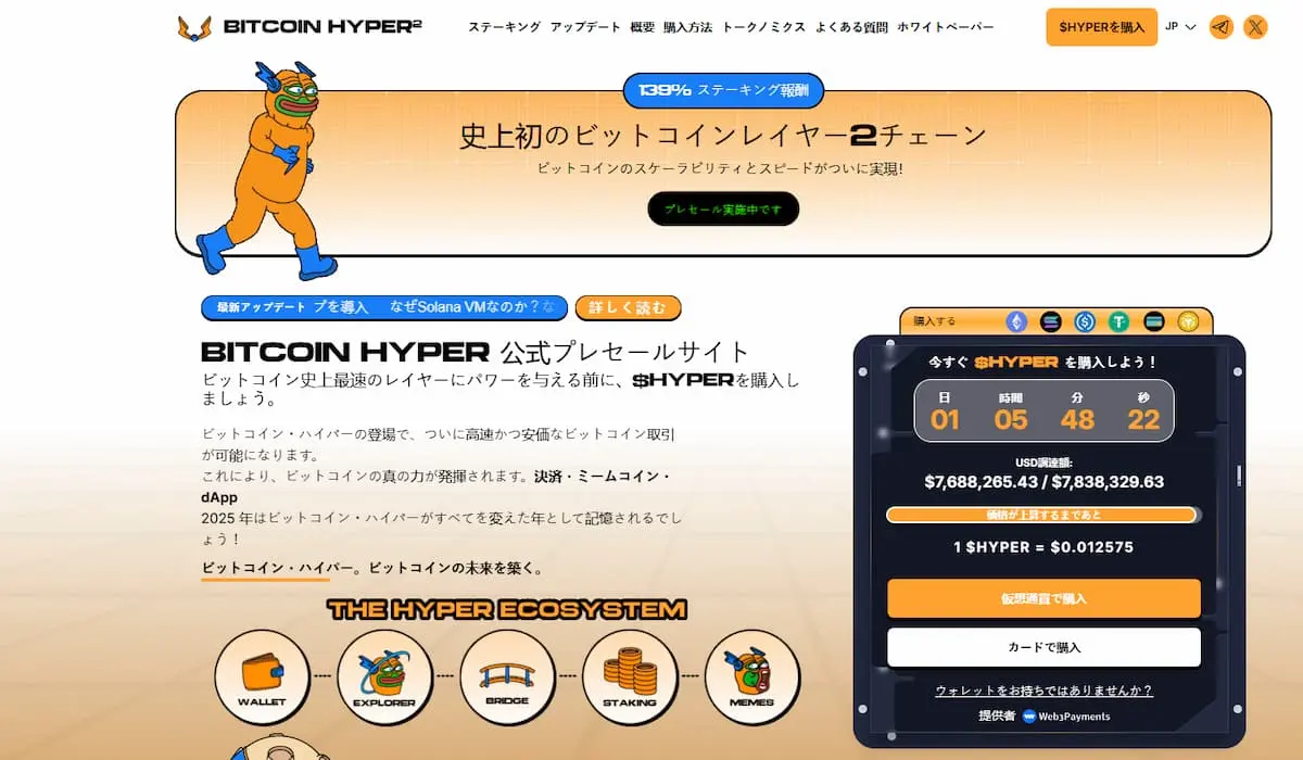 Proyek Baru: Bitcoin Hyper ($HYPER) – Menggabungkan Keamanan Bitcoin dan Kecepatan Solana