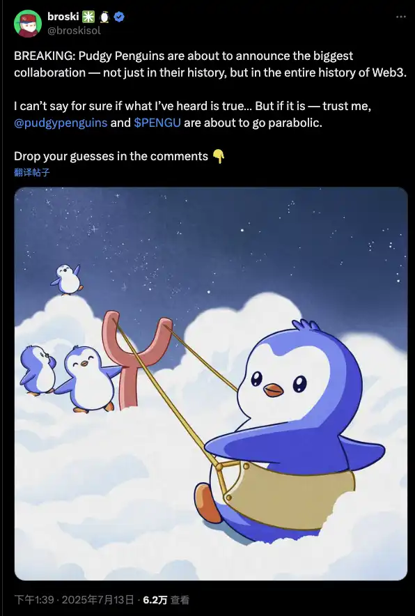 ​​Grandes líderes mudam para o avatar "pinguim", qual é a rede de encriptação por trás disso?