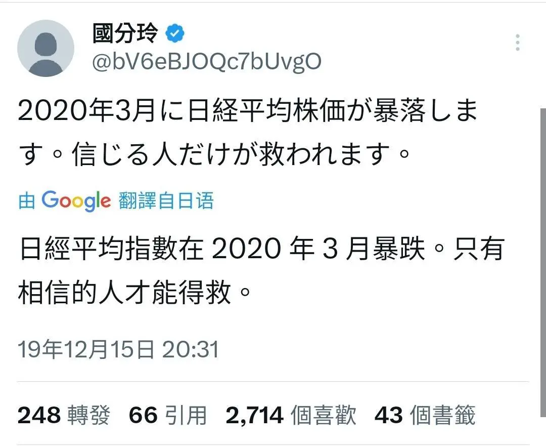 Kokubu Rei predice el desplome del mercado global de acciones