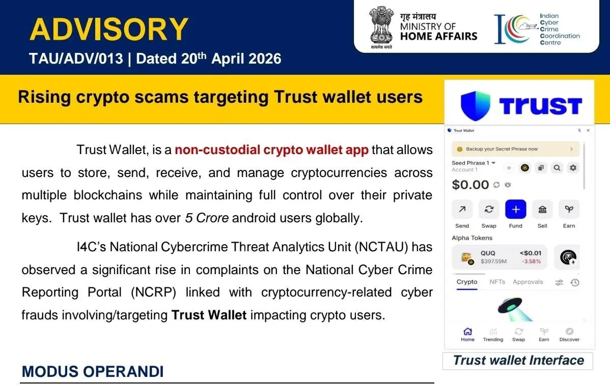 Trust Wallet詐騙警告