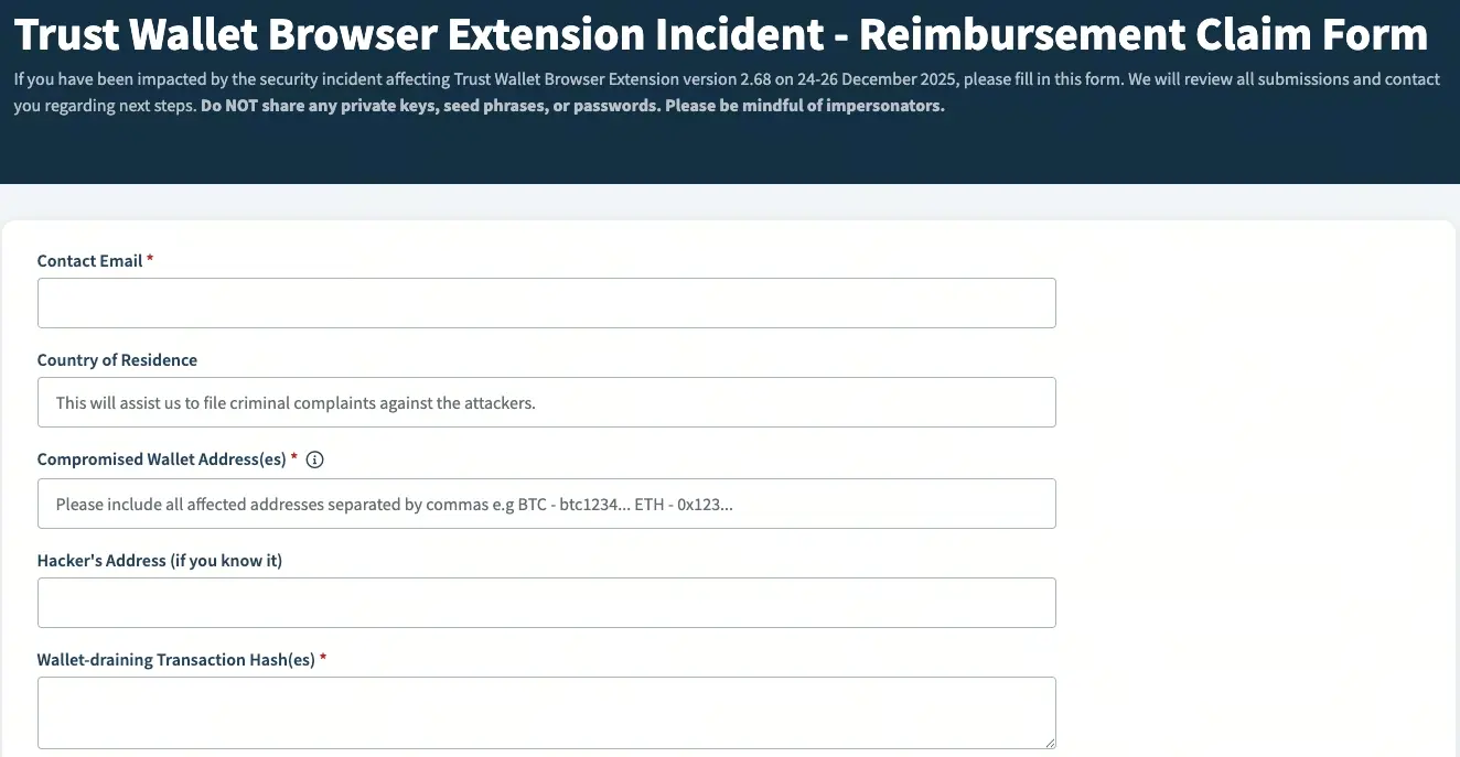 Trust Wallet賠償申請
