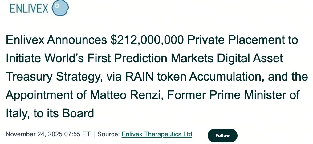 Enlivex私募建立RAIN代幣儲備